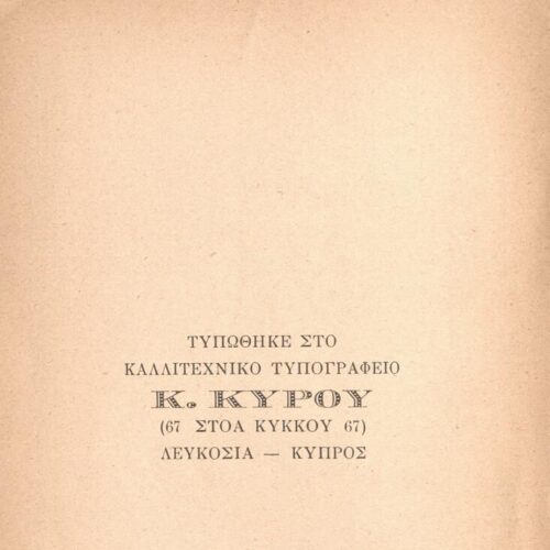 18,5 x 13 εκ. 65 σ. + 3 σ. χ.α., όπου στη σ. [1] κτητορική σφραγίδα CPC, στη σ. [3] ψευ